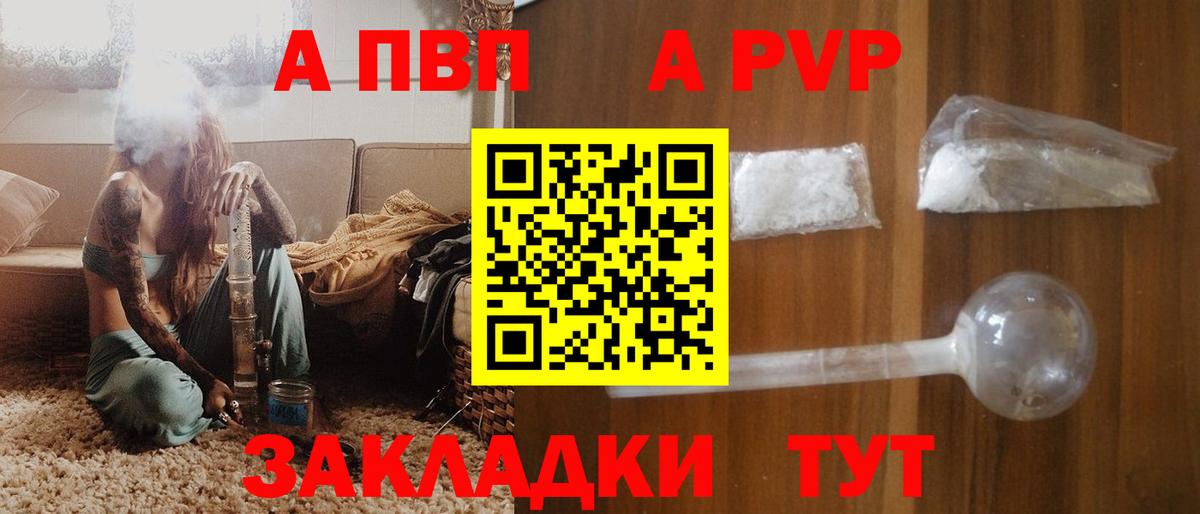 APVP СК КРИС Тайшет