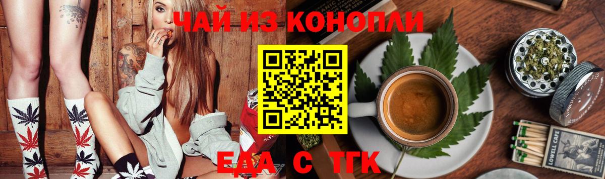 Тайшет  Canna-Cookies конопля  Вход с VPN 