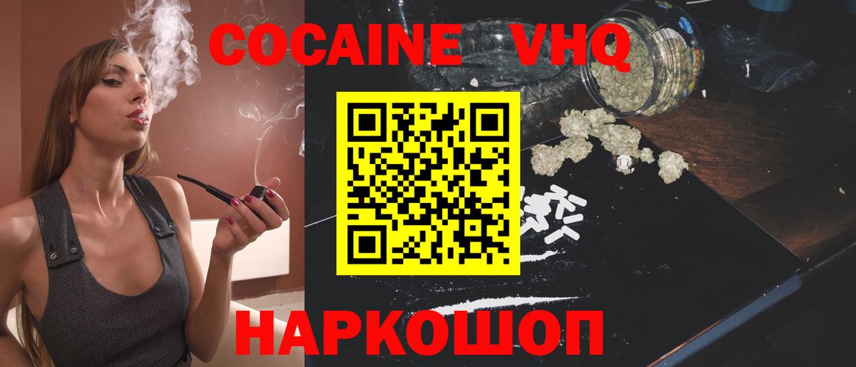 Cocaine Эквадор  Вход с VPN  КОКАИН Эквадор  Тайшет 