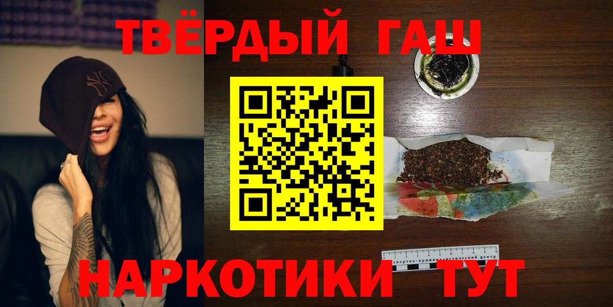 Гашиш индика сатива  Вход с VPN  Тайшет  Гашиш 40% ТГК 