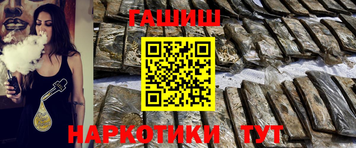 ГАШ гашик Тайшет