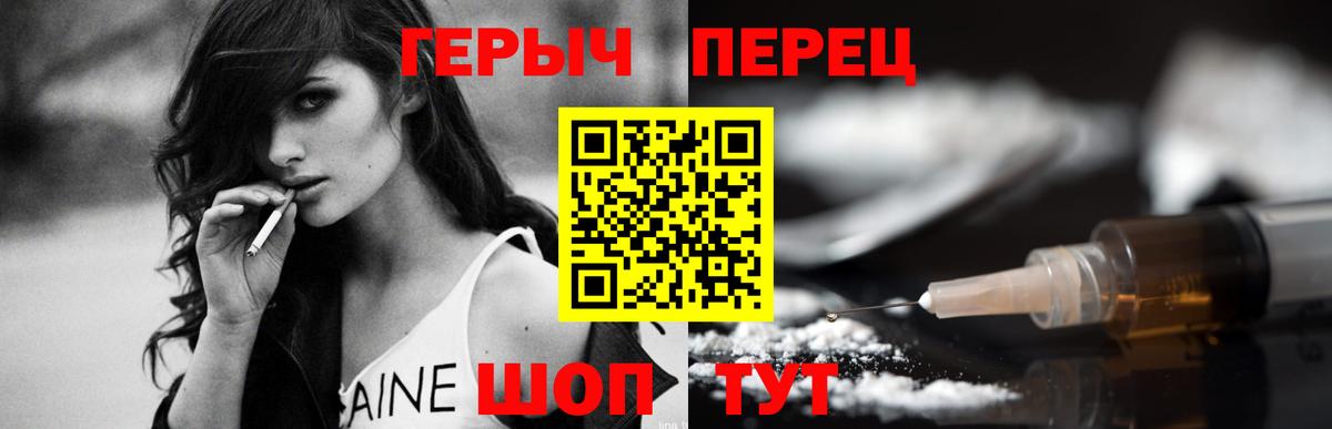 ГЕРОИН гречка Тайшет