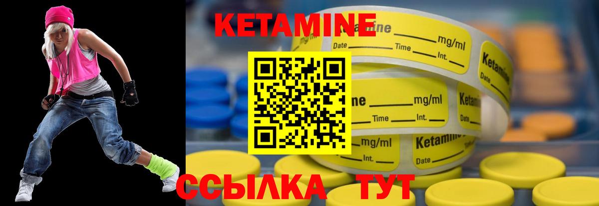 Кетамин ketamine  Кетамин ketamine  Вход с VPN  Тайшет 