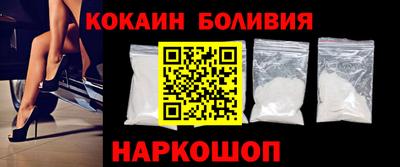 кокаин перу Малоярославец