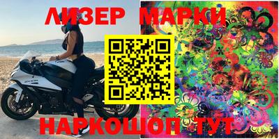 марки nbome Ливны