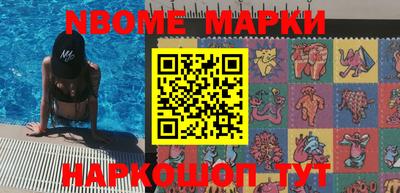 марки nbome Ливны