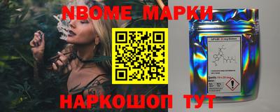 марки nbome Ливны