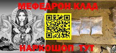 меф Пенза
