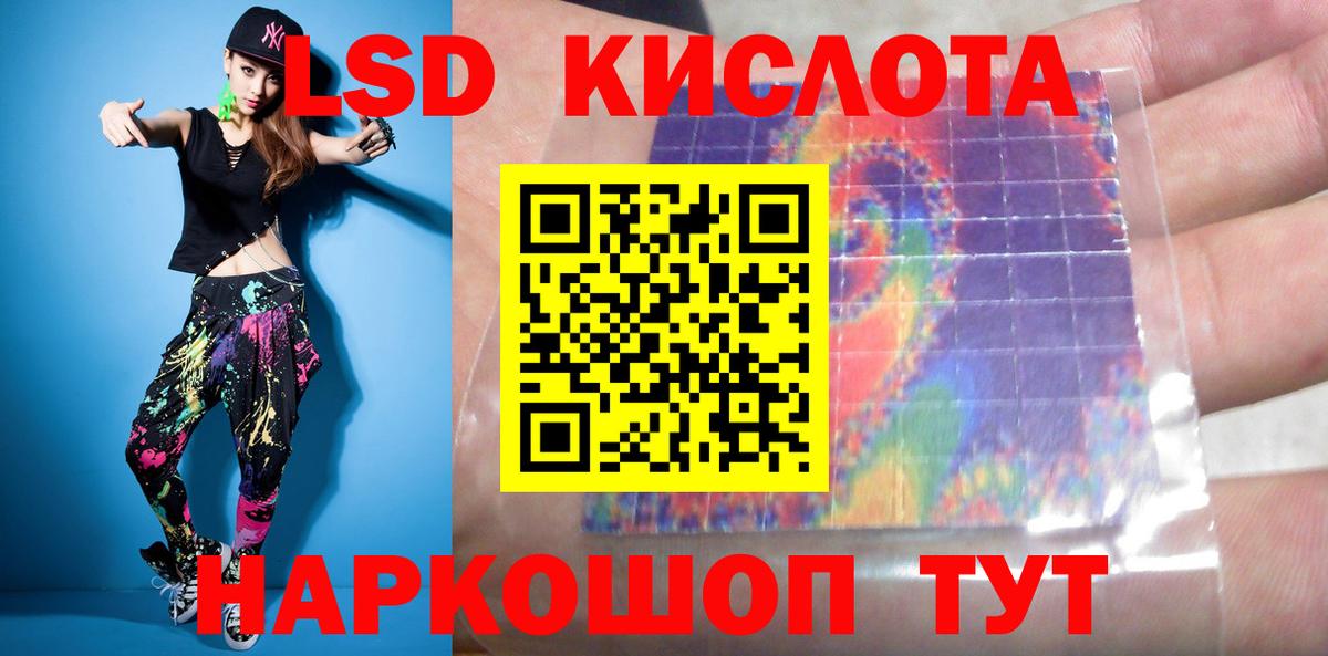 LSD-25 экстази кислота  Вход с VPN  Лсд 25 экстази  ЛСД экстази ecstasy  Тайшет 