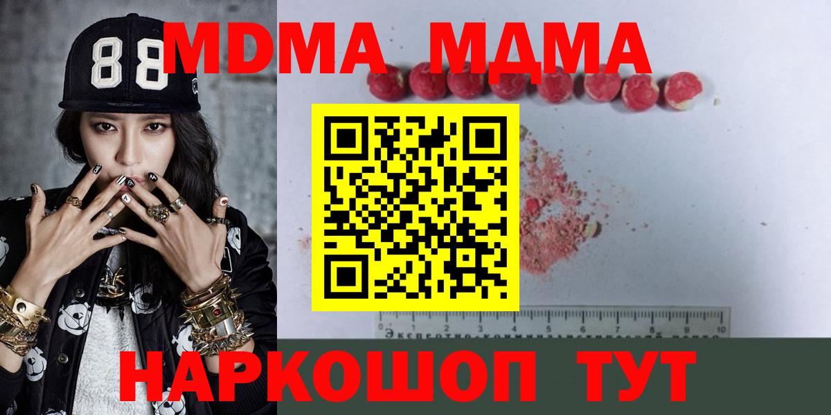 Тайшет  MDMA  MDMA молли  Вход с VPN  MDMA молли 