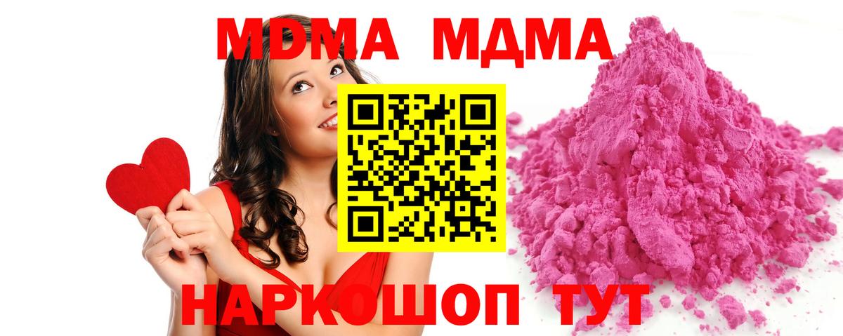 MDMA молли Тайшет