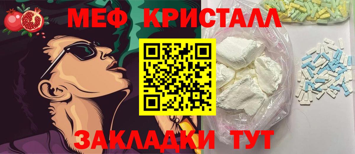 Тайшет  Меф  Вход с VPN  Меф mephedrone  Меф VHQ 