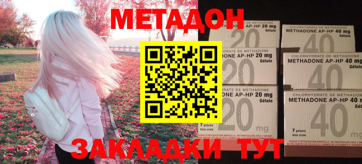 МЕТАДОН белоснежный Тайшет