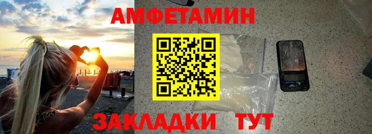 МЕТАМФЕТАМИН мет  Вход с VPN  МЕТАМФЕТАМИН мет  Тайшет 