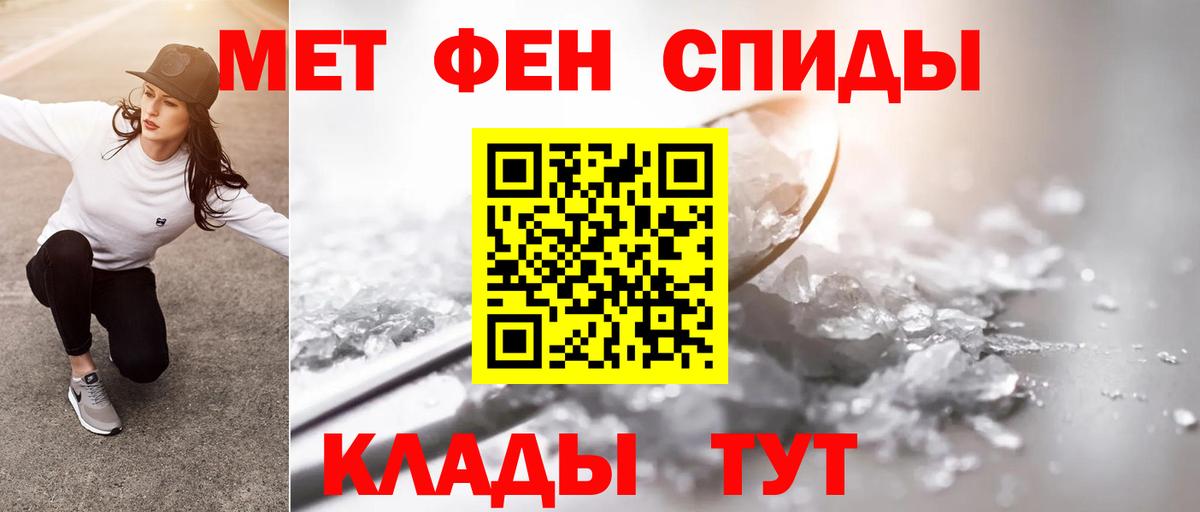 Первитин витя Тайшет