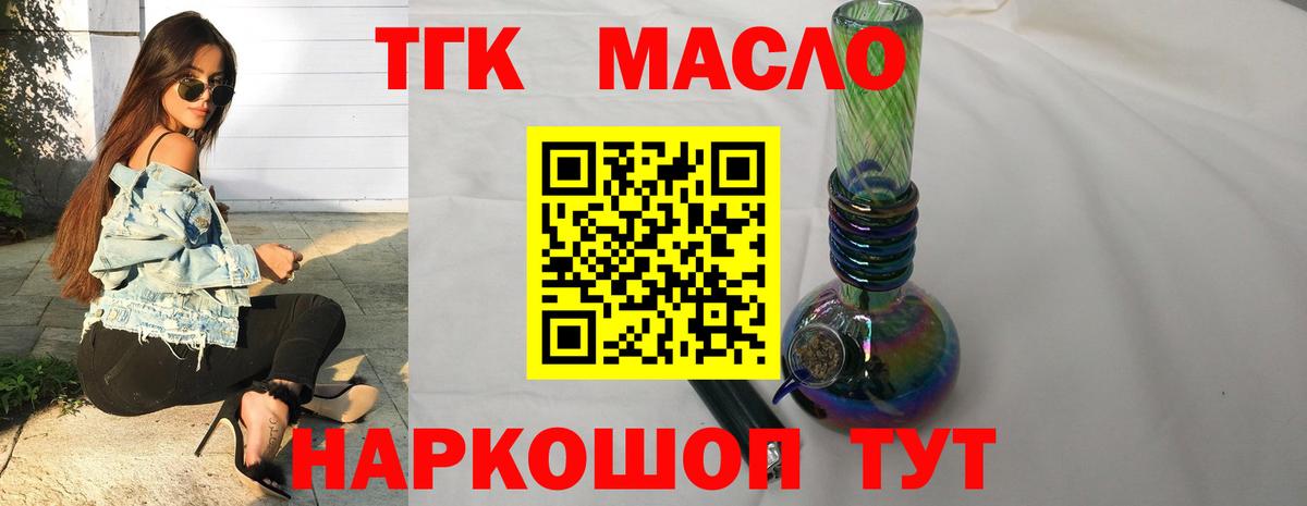 Тайшет  где купить наркотик  Вход с VPN  Дистиллят ТГК THC oil 