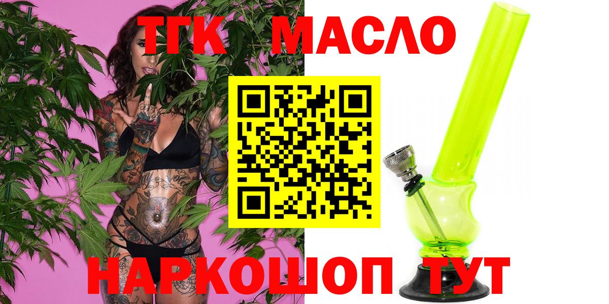 ТГК вейп Тайшет
